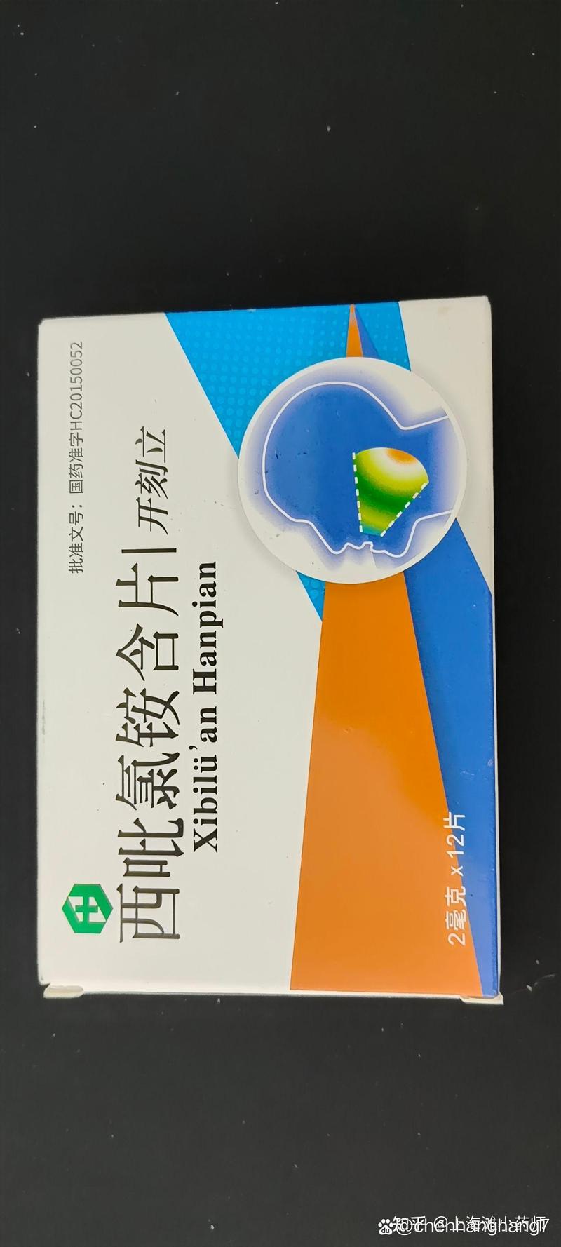 中药液含管制类西药,中药液含管制类西药有哪些