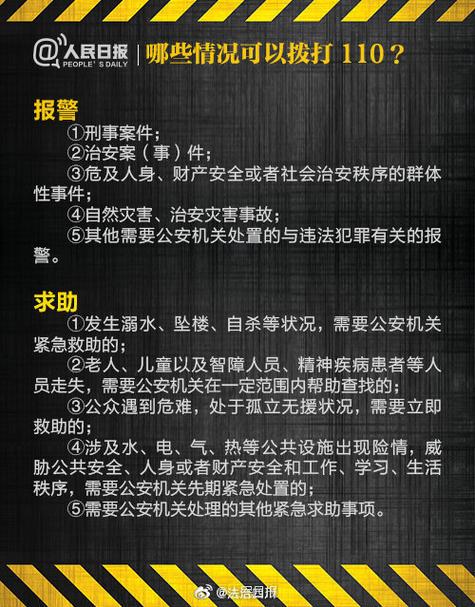 入室行凶点外卖报警,入室行凶点外卖报警有用吗
